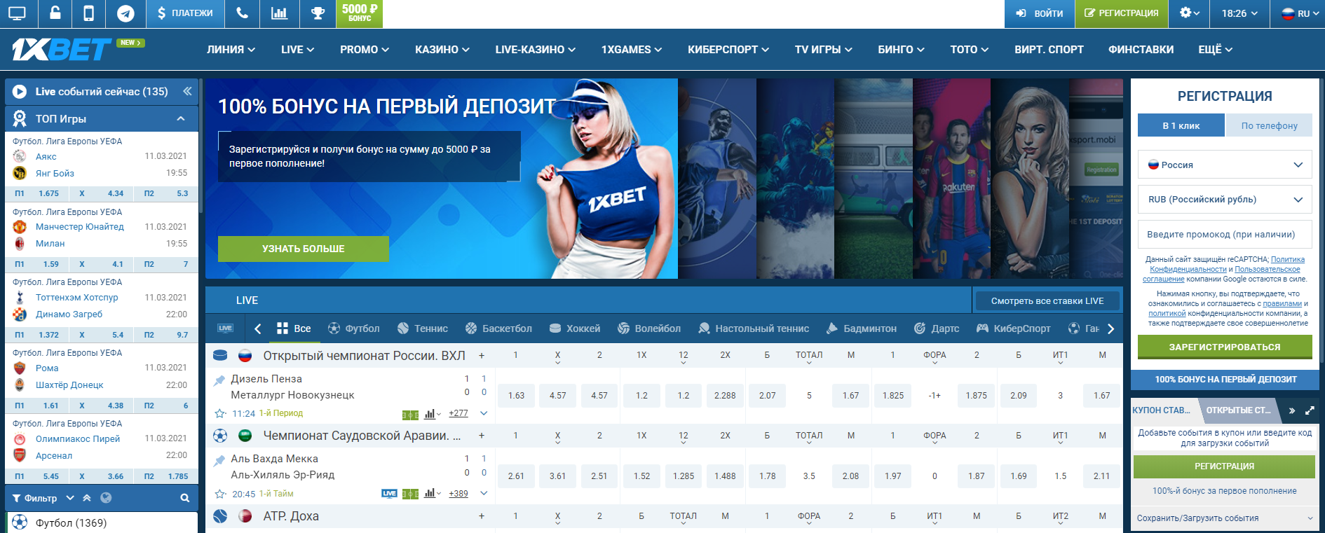букмекерская контора онлайн ставки на спорт в казахстане
